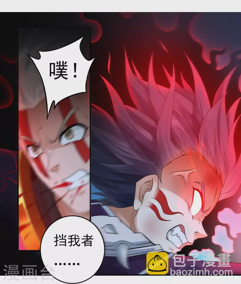 《开天录》第128话 元始经 第13页