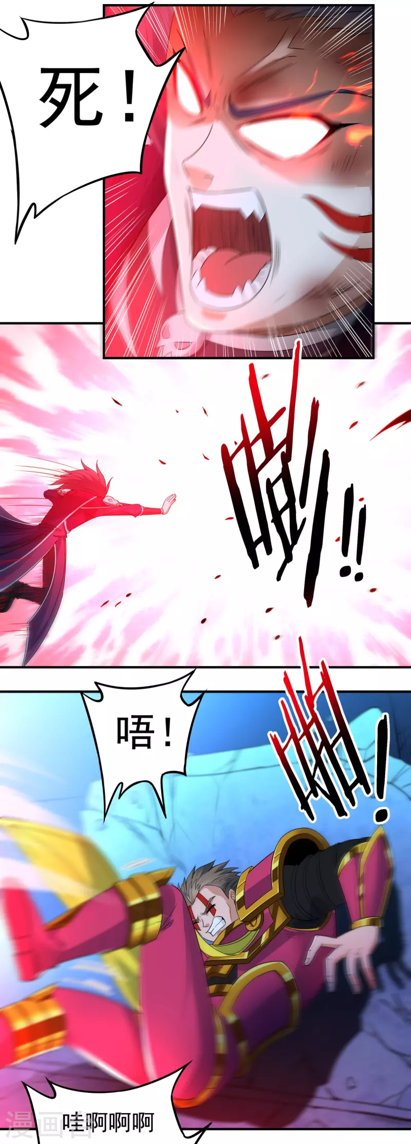 《开天录》第128话 元始经 第14页
