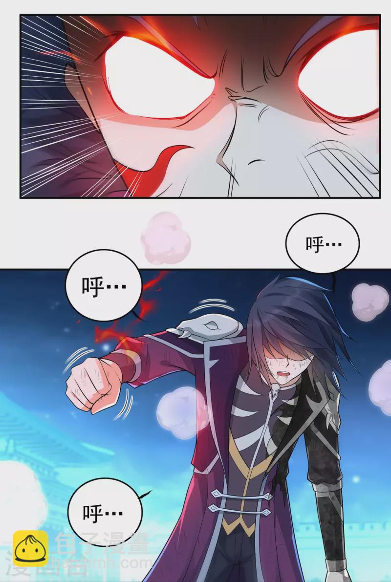 《开天录》第128话 元始经 第17页