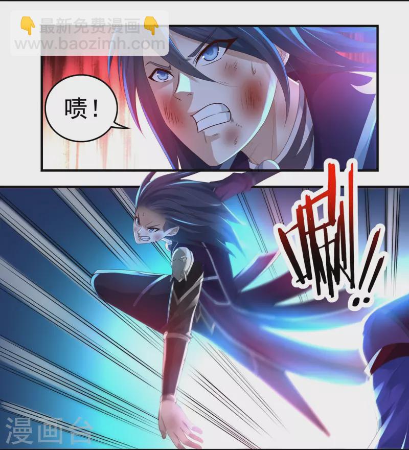 《开天录》第125话 仇雠2 第9页