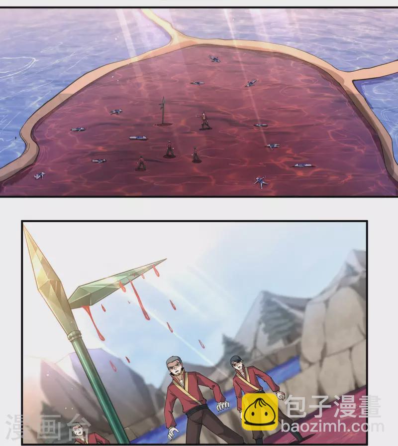 《开天录》第135话 乘乱而入 第13页