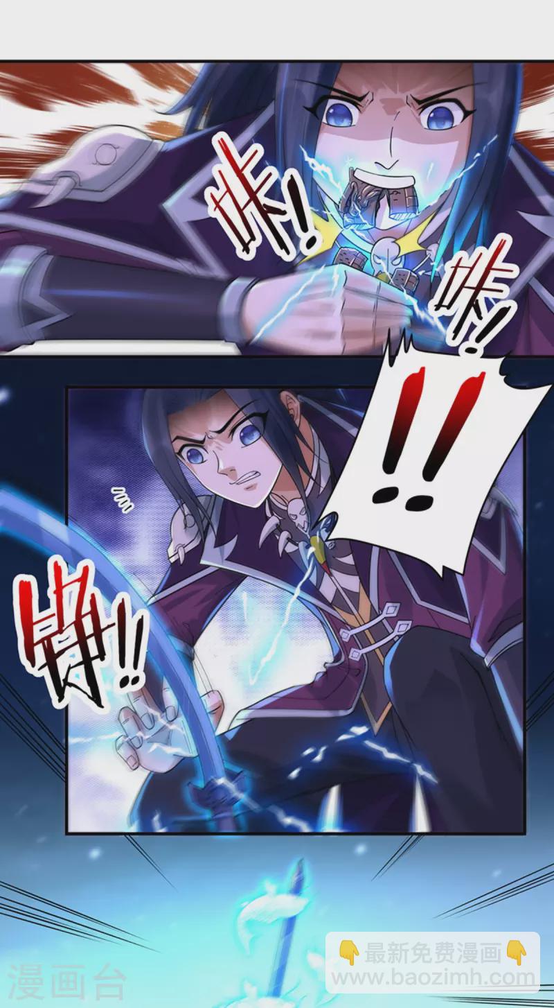 《开天录》第134话 干坤袋 第7页