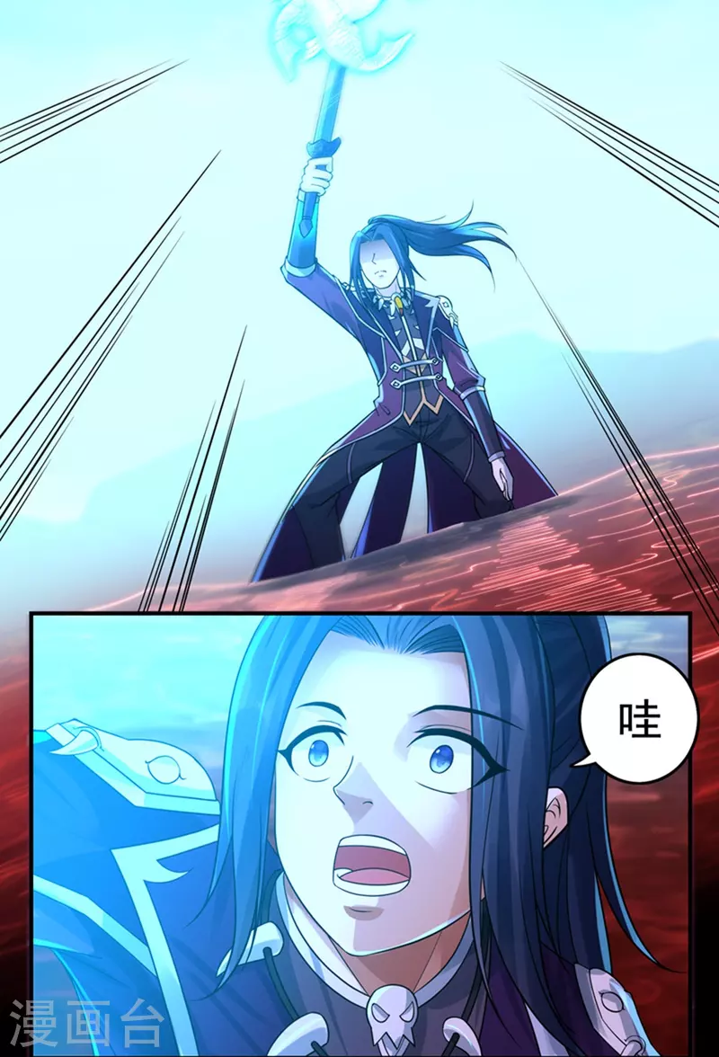 《开天录》第134话 干坤袋 第8页