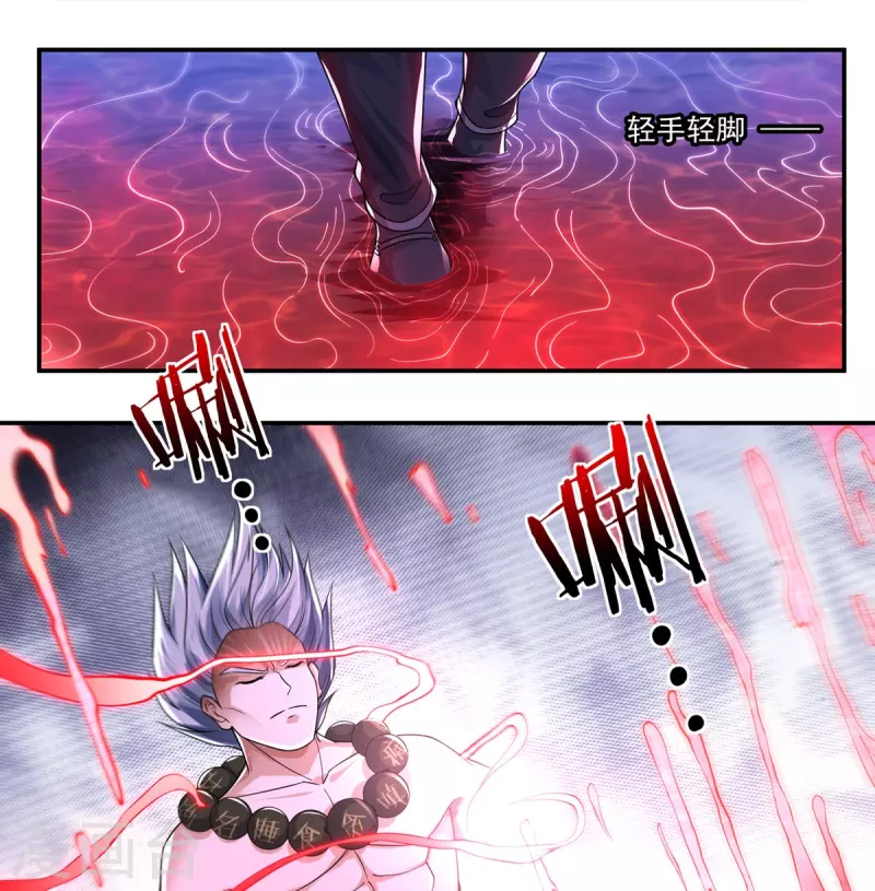 《开天录》第133话 偷袭 第19页