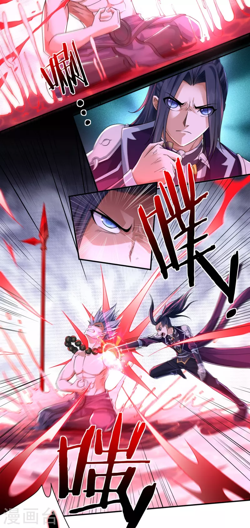 《开天录》第133话 偷袭 第20页