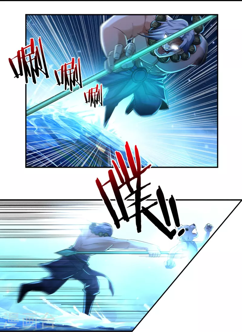 《开天录》第133话 偷袭 第6页