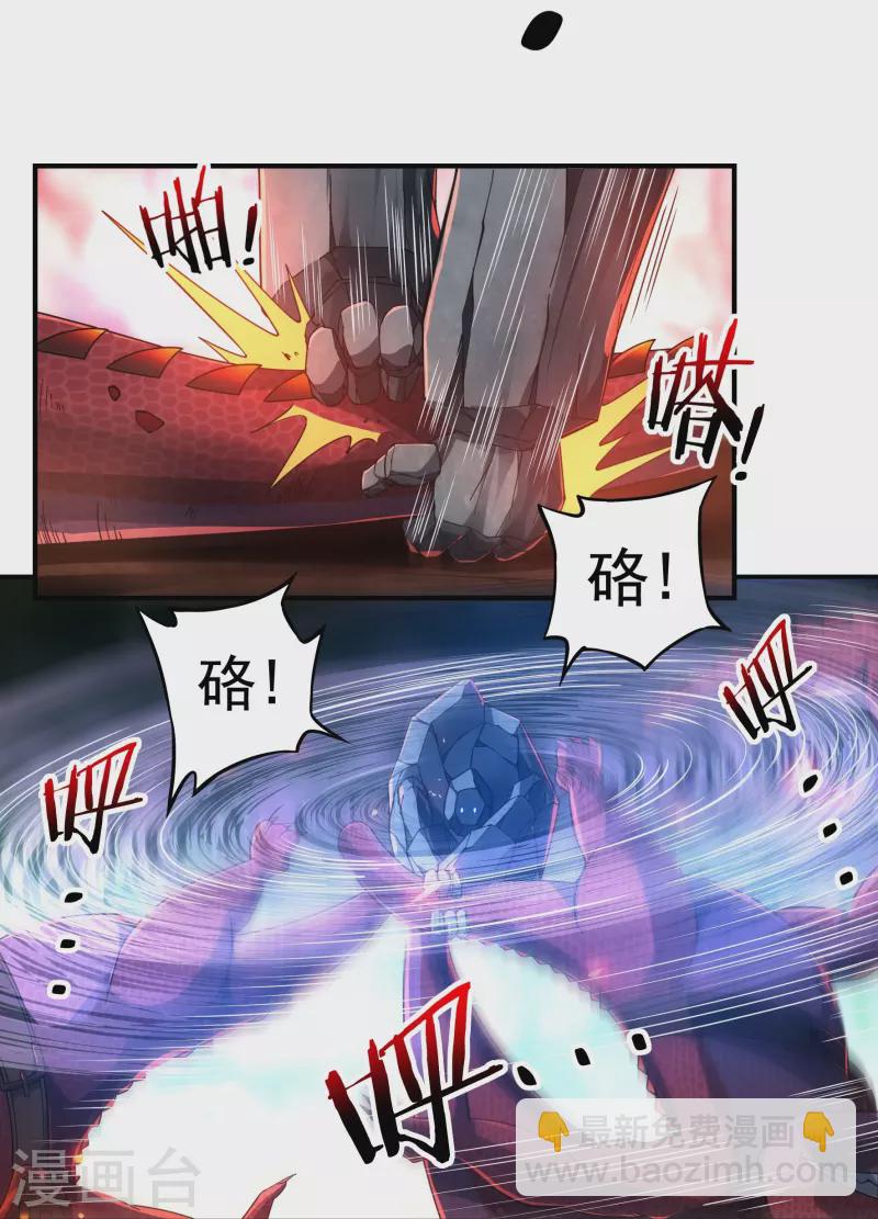 《开天录》第137话 烈焰三劫果1 第13页