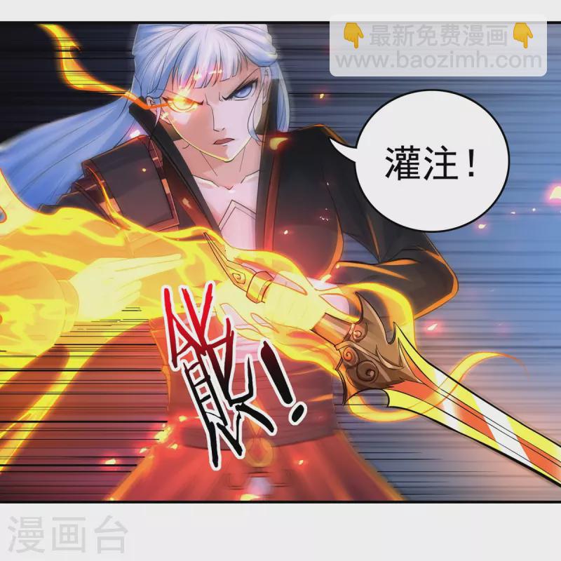 《开天录》第139话 烈焰三劫果3 第15页