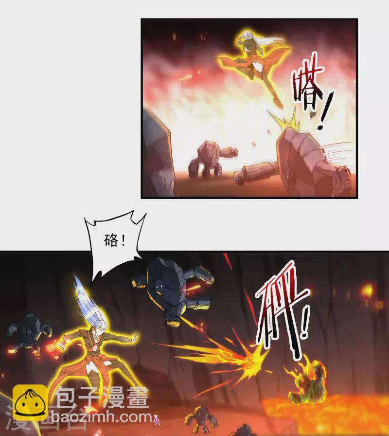 《开天录》第138话 烈焰三劫果2 第10页