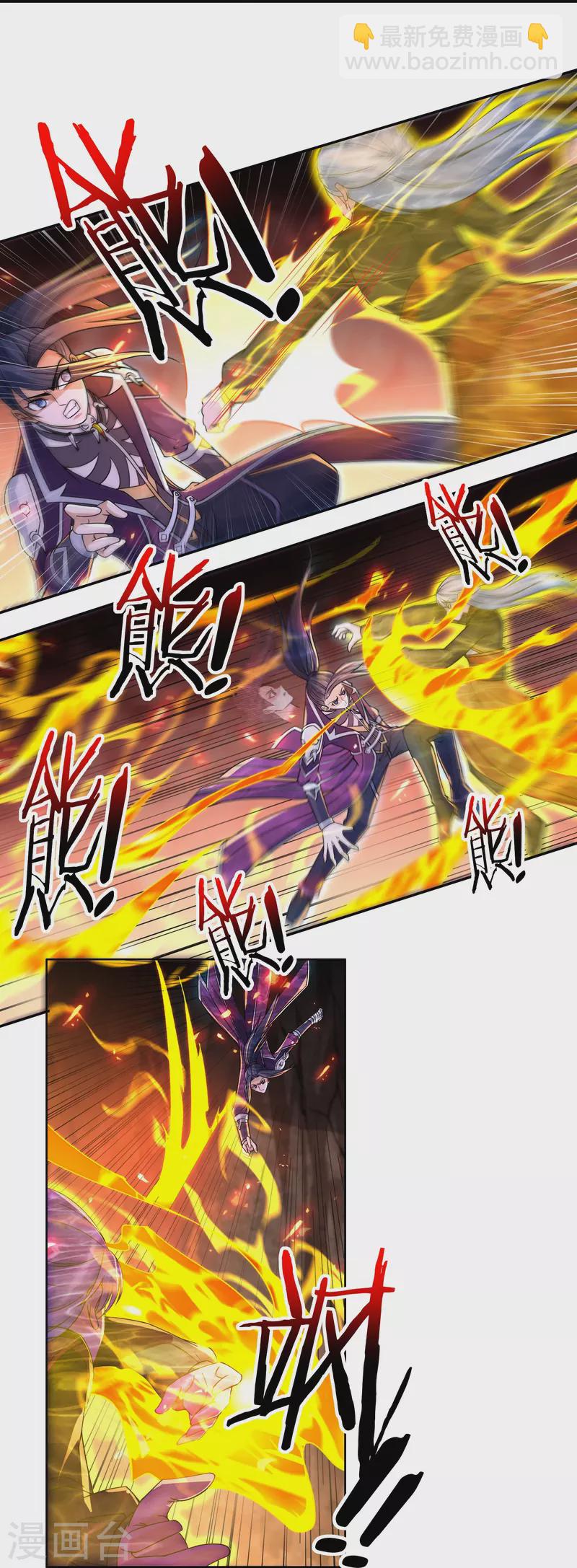 《开天录》第138话 烈焰三劫果2 第13页