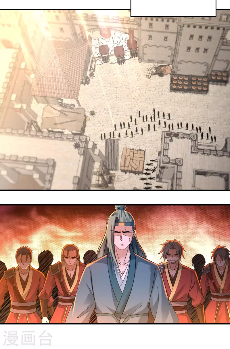 《开天录》第143话 长生教的援兵？ 第13页
