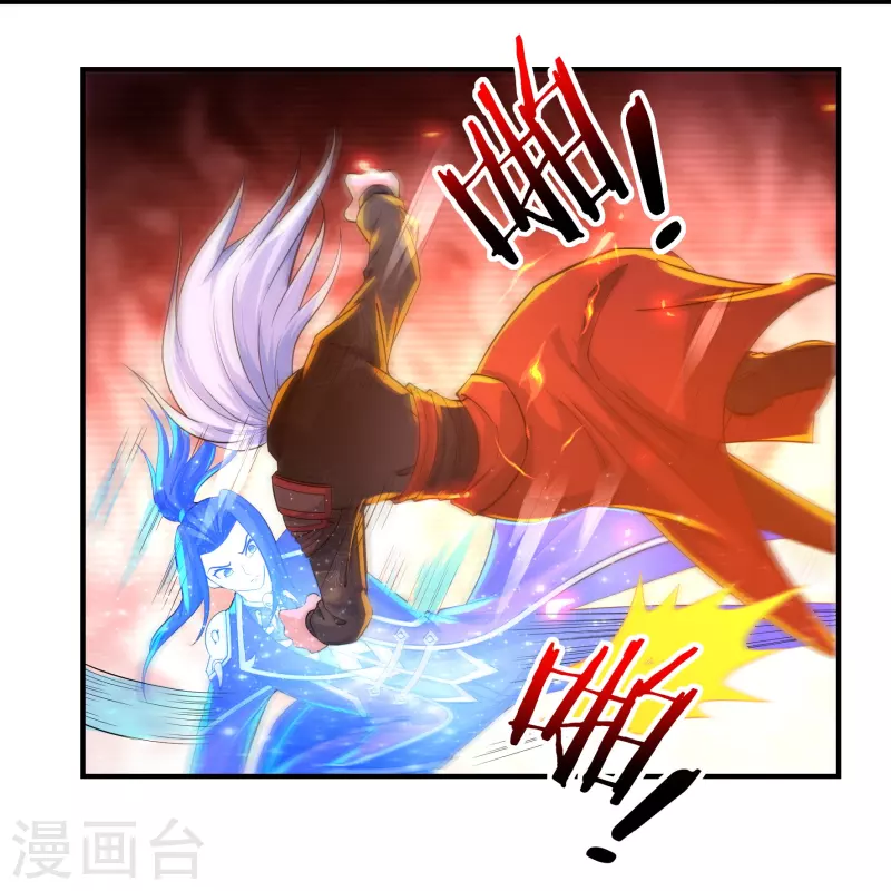 《开天录》第140话 烈焰三劫果4 第10页