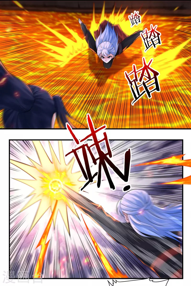 《开天录》第140话 烈焰三劫果4 第3页