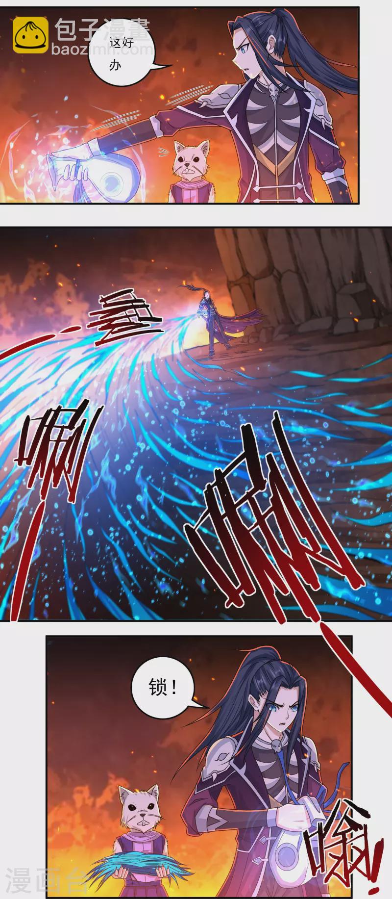 《开天录》第142话 突破 第6页