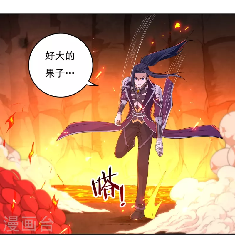 《开天录》第141话 乞怜 第4页