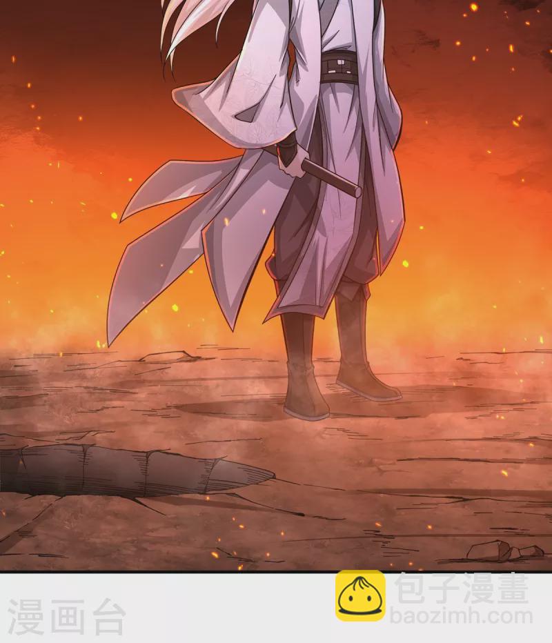 《开天录》第146话 清算开始 第23页