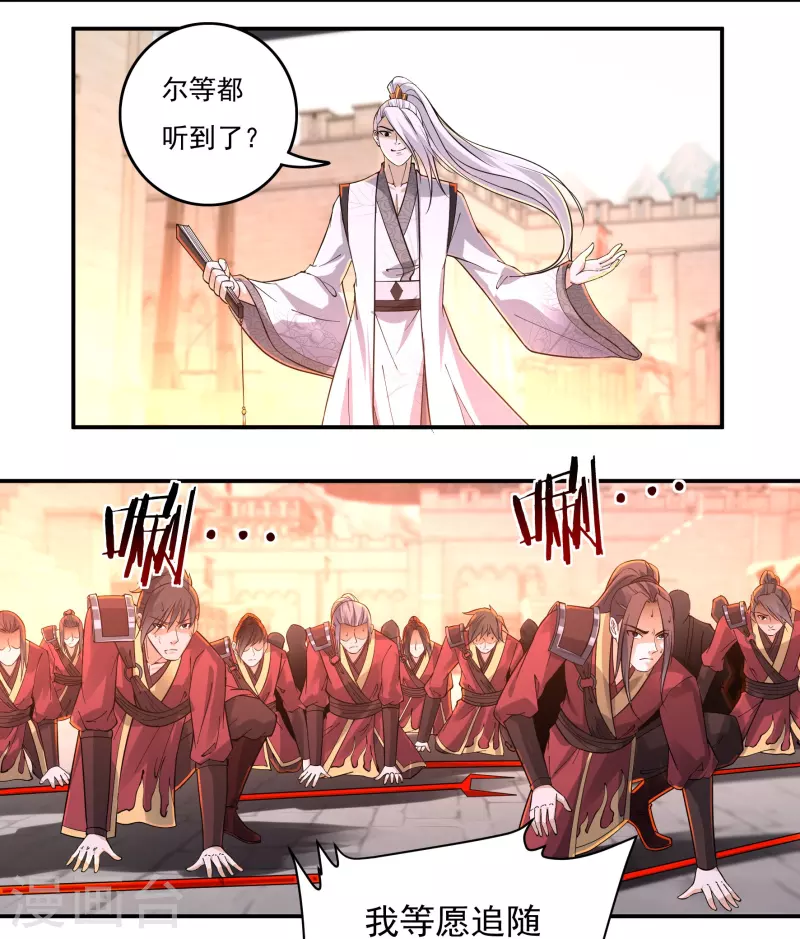 《开天录》第144话 朱紫溪 第15页