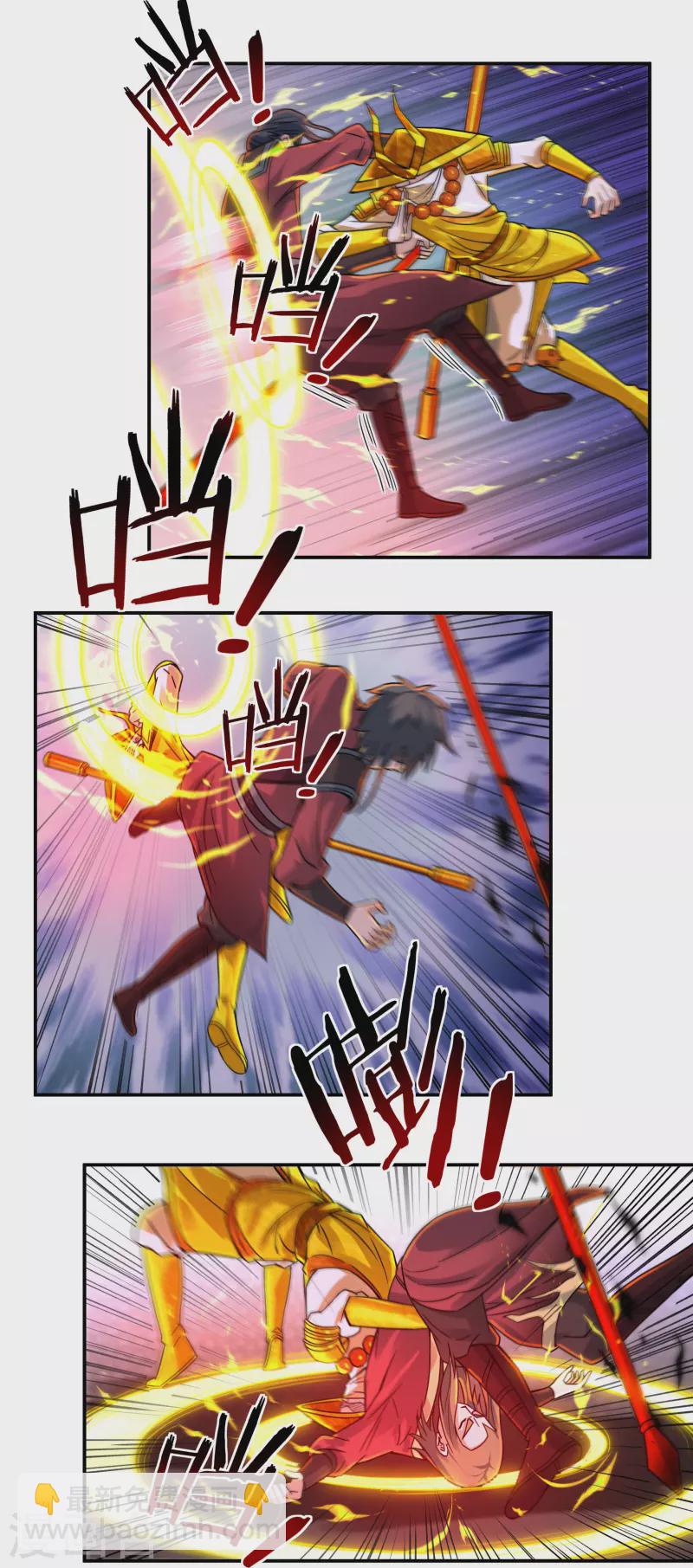 《开天录》第144话 朱紫溪 第4页