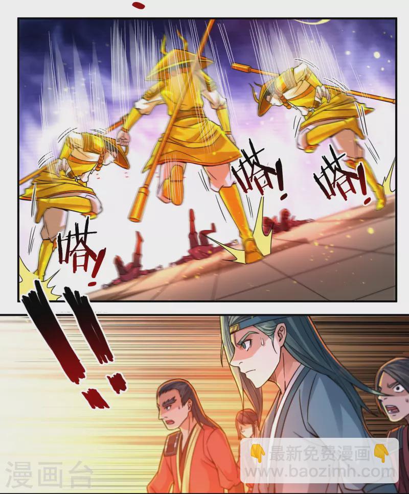 《开天录》第144话 朱紫溪 第5页
