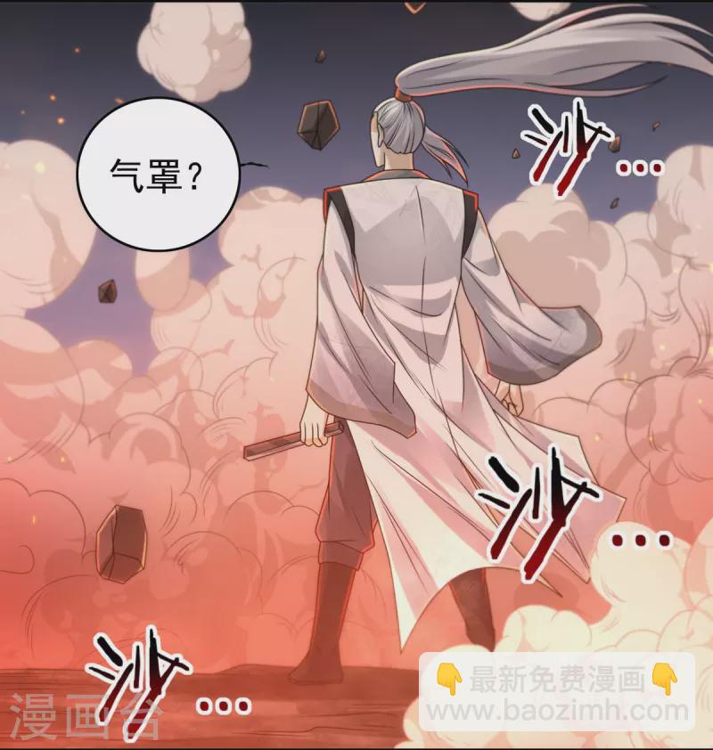 《开天录》第147话 碾压 第10页