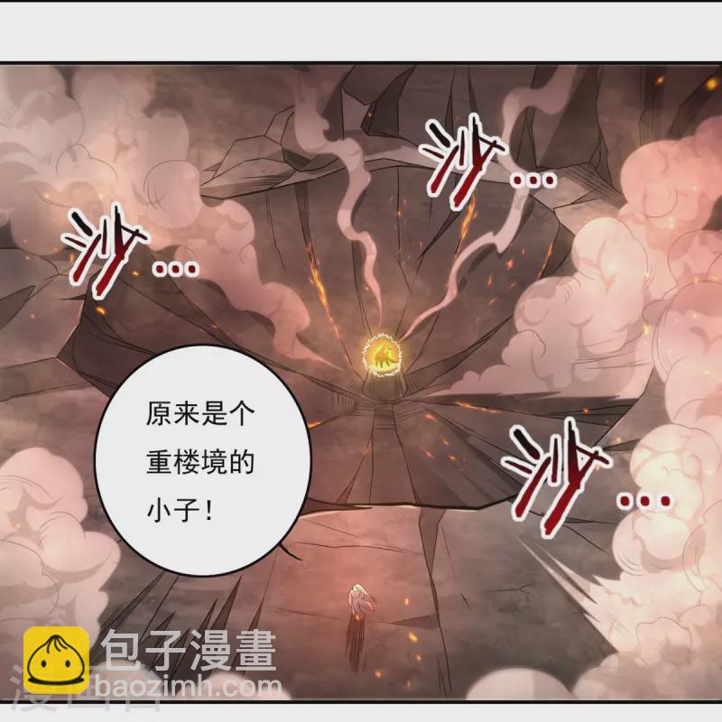 《开天录》第147话 碾压 第11页