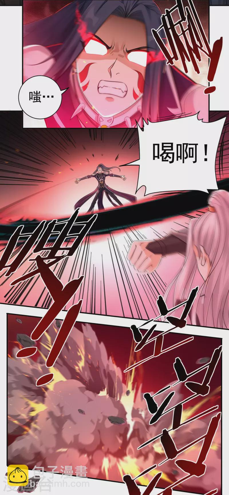 《开天录》第147话 碾压 第17页
