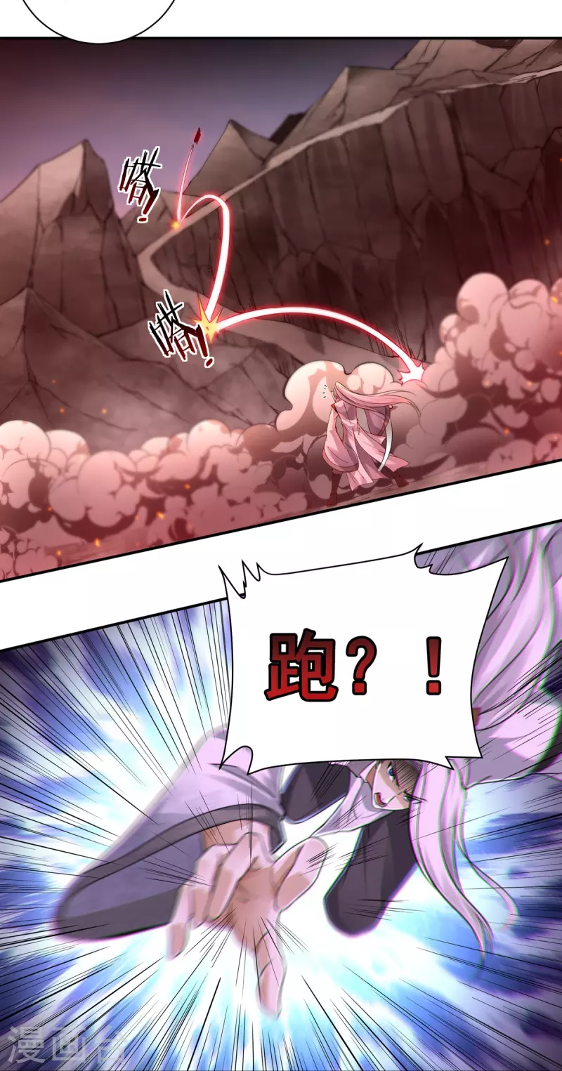 《开天录》第147话 碾压 第19页