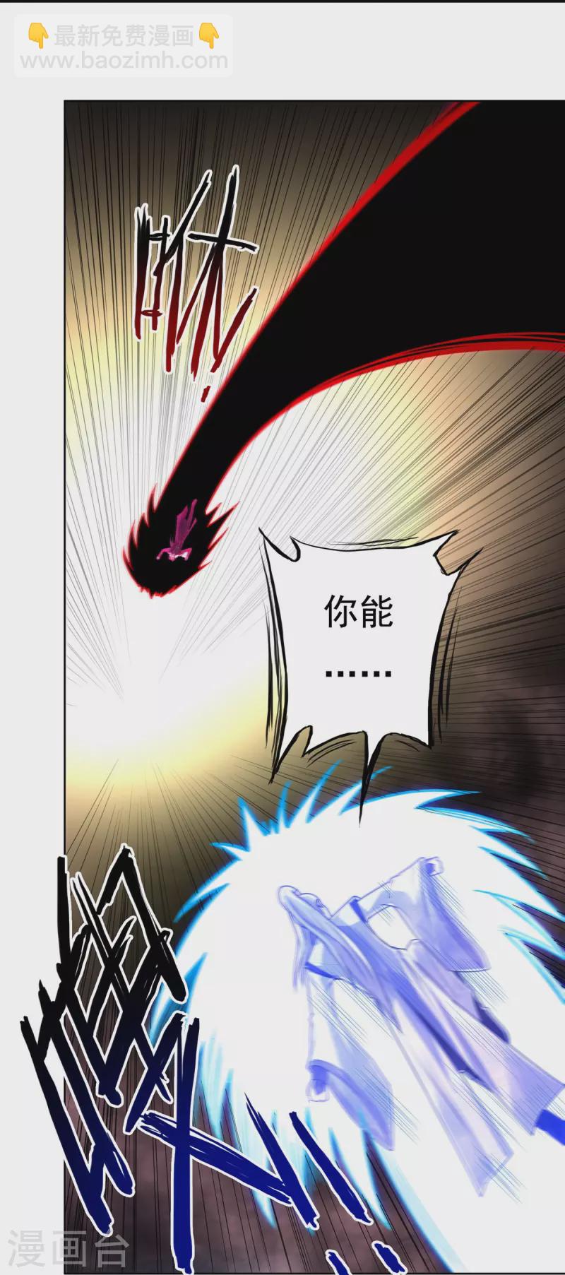 《开天录》第147话 碾压 第20页