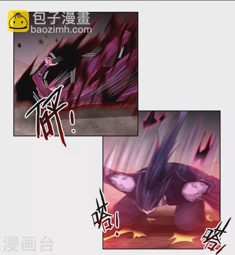 《开天录》第147话 碾压 第22页