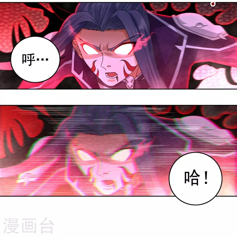 《开天录》第147话 碾压 第23页