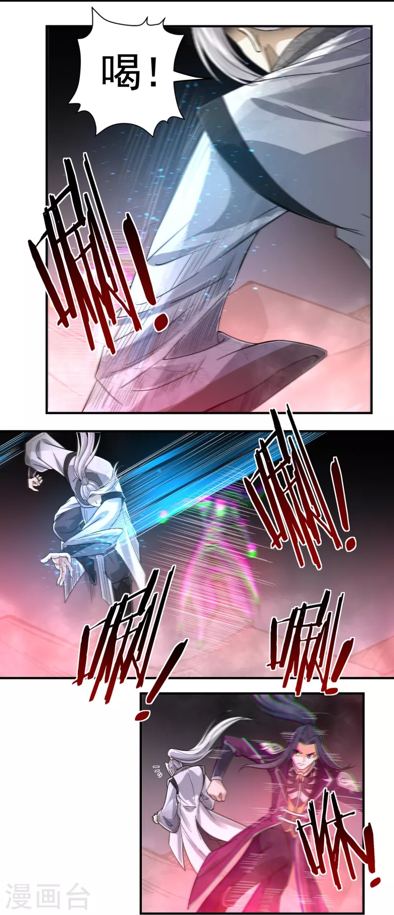 《开天录》第147话 碾压 第26页