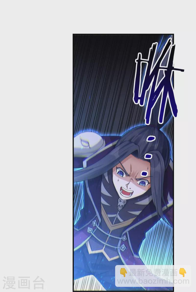 《开天录》第147话 碾压 第30页