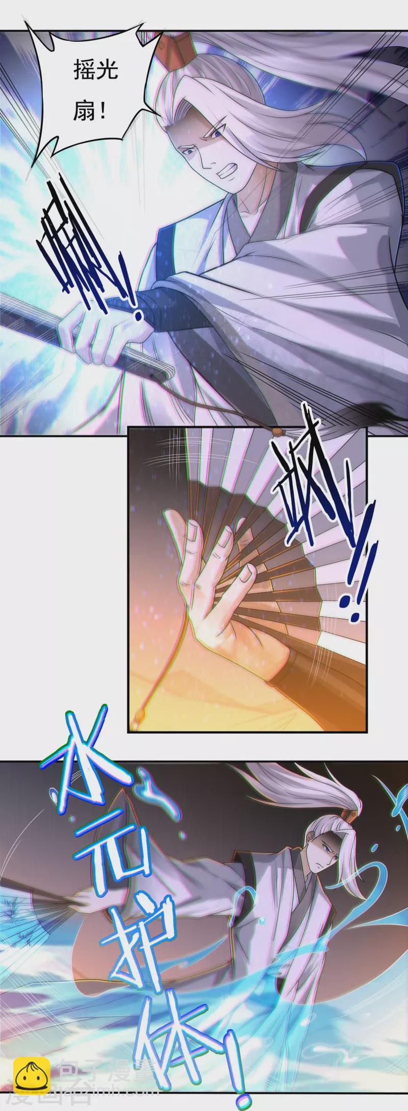 《开天录》第147话 碾压 第38页