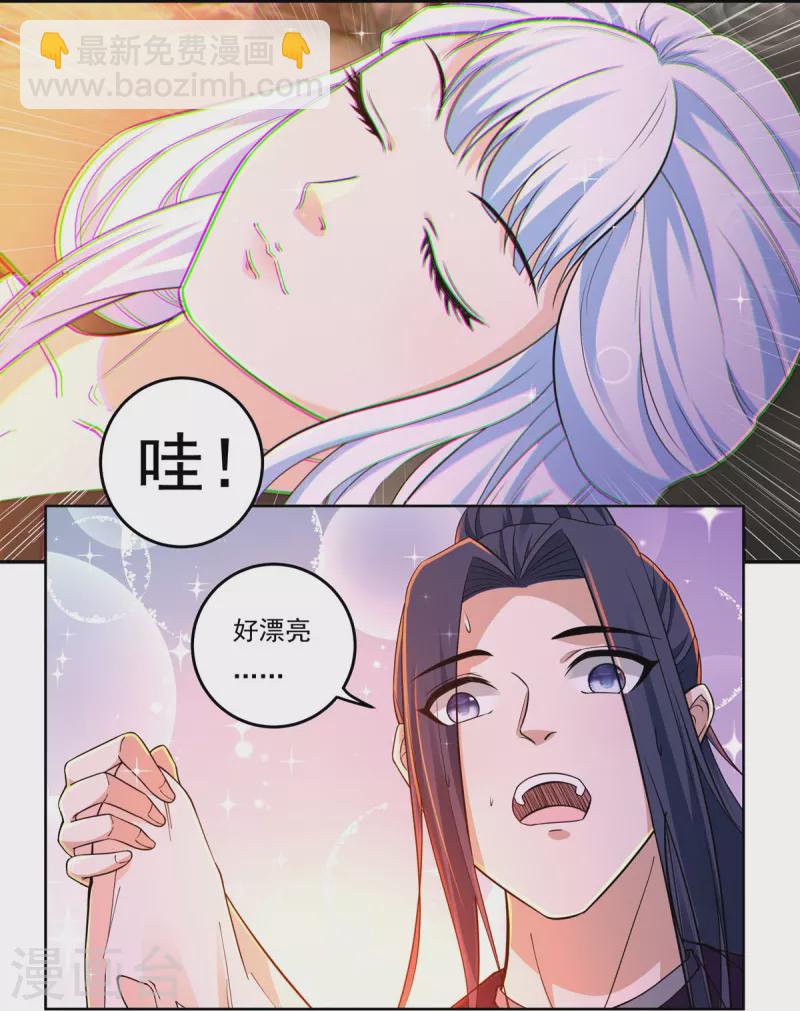 《开天录》第147话 碾压 第5页