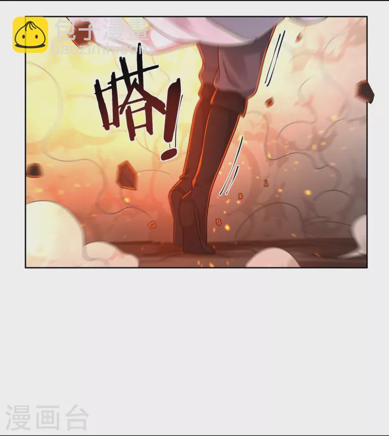 《开天录》第147话 碾压 第9页