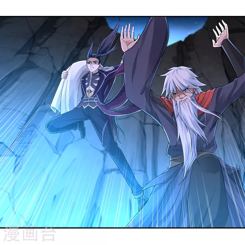 《开天录》第150话 闲事 第16页