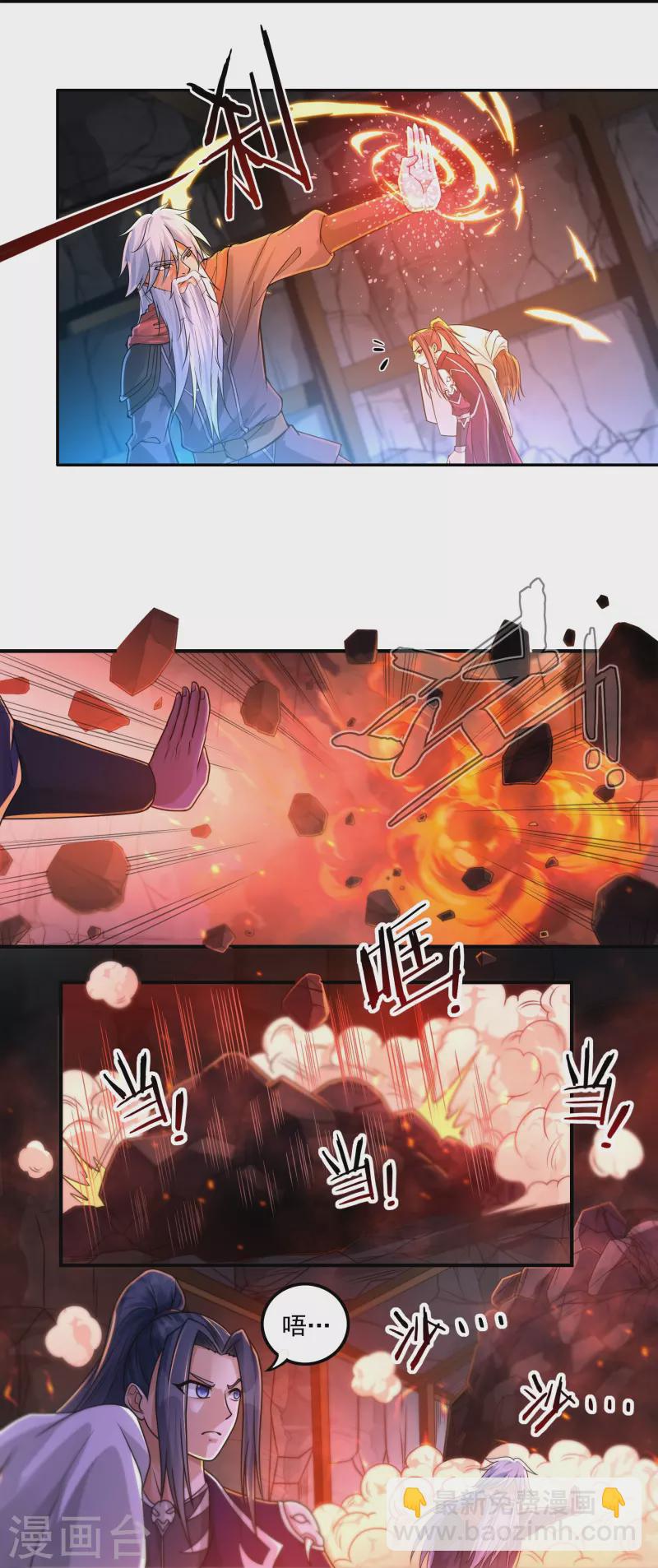 《开天录》第150话 闲事 第18页