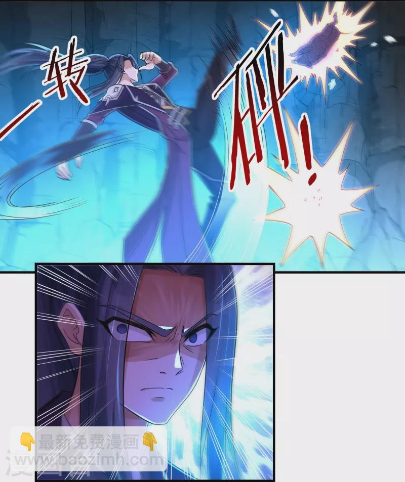 《开天录》第150话 闲事 第8页