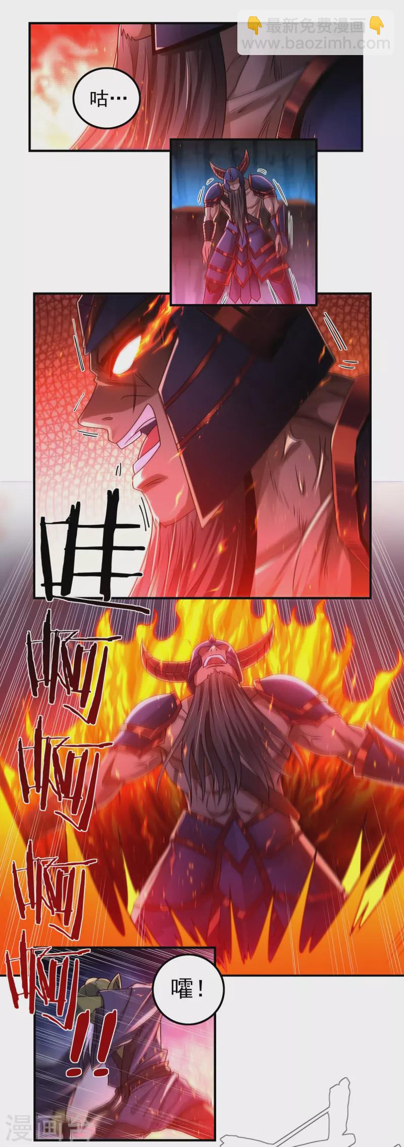 《开天录》第151话 援兵之石家 第5页
