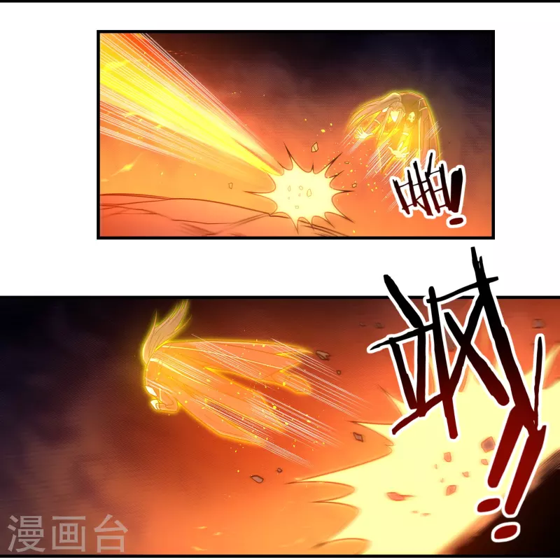 《开天录》第153话 烈焰三劫果的潜力 第25页