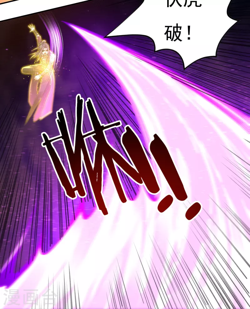 《开天录》第153话 烈焰三劫果的潜力 第28页