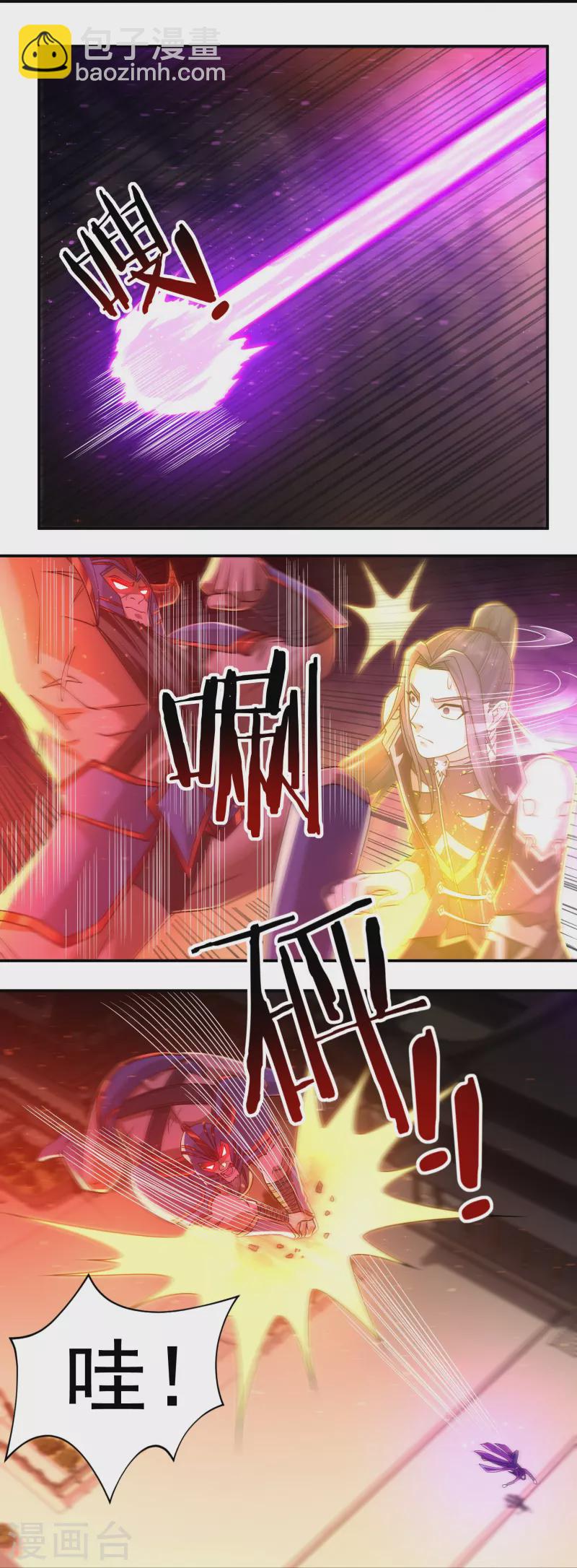 《开天录》第153话 烈焰三劫果的潜力 第29页
