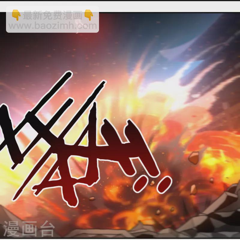 《开天录》第153话 烈焰三劫果的潜力 第30页