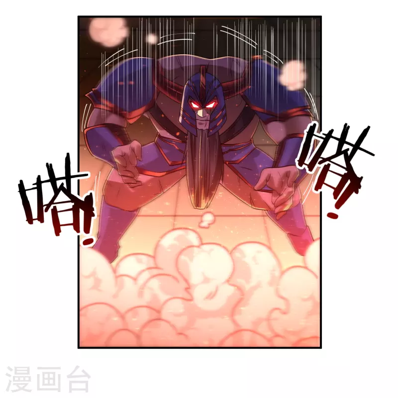 《开天录》第153话 烈焰三劫果的潜力 第31页