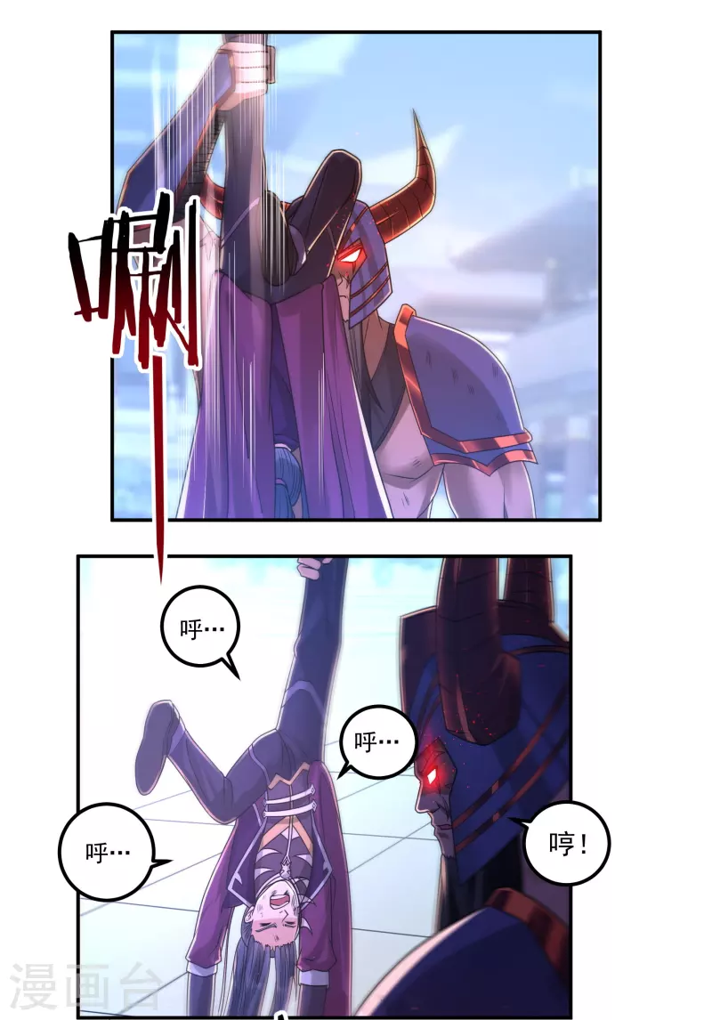 《开天录》第153话 烈焰三劫果的潜力 第32页