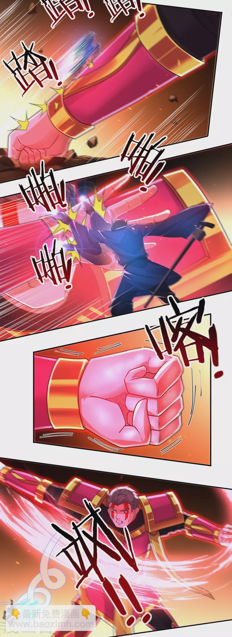 《开天录》第153话 烈焰三劫果的潜力 第3页