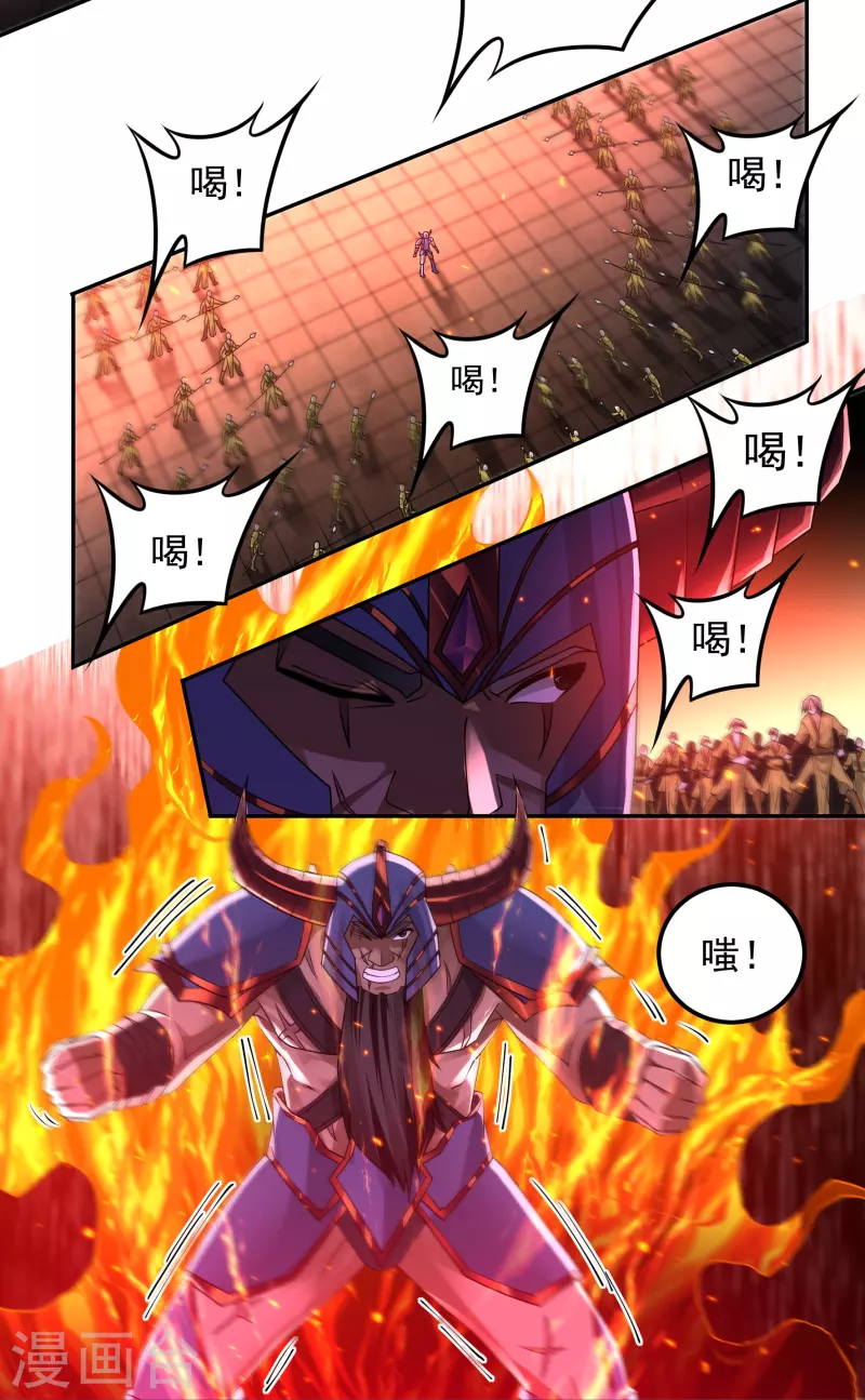 《开天录》第153话 烈焰三劫果的潜力 第5页
