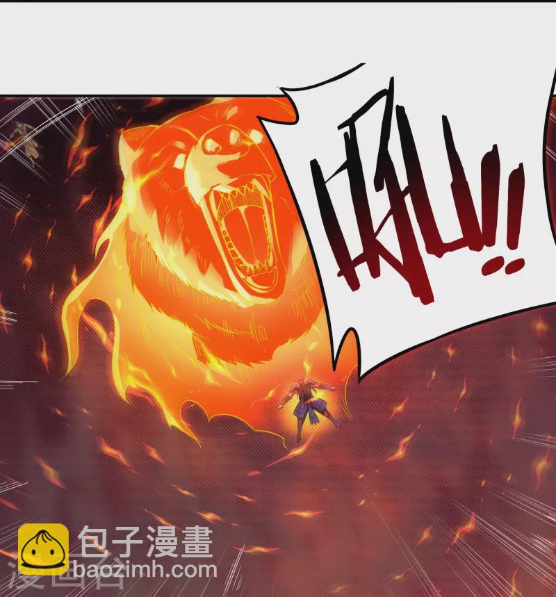 《开天录》第153话 烈焰三劫果的潜力 第6页