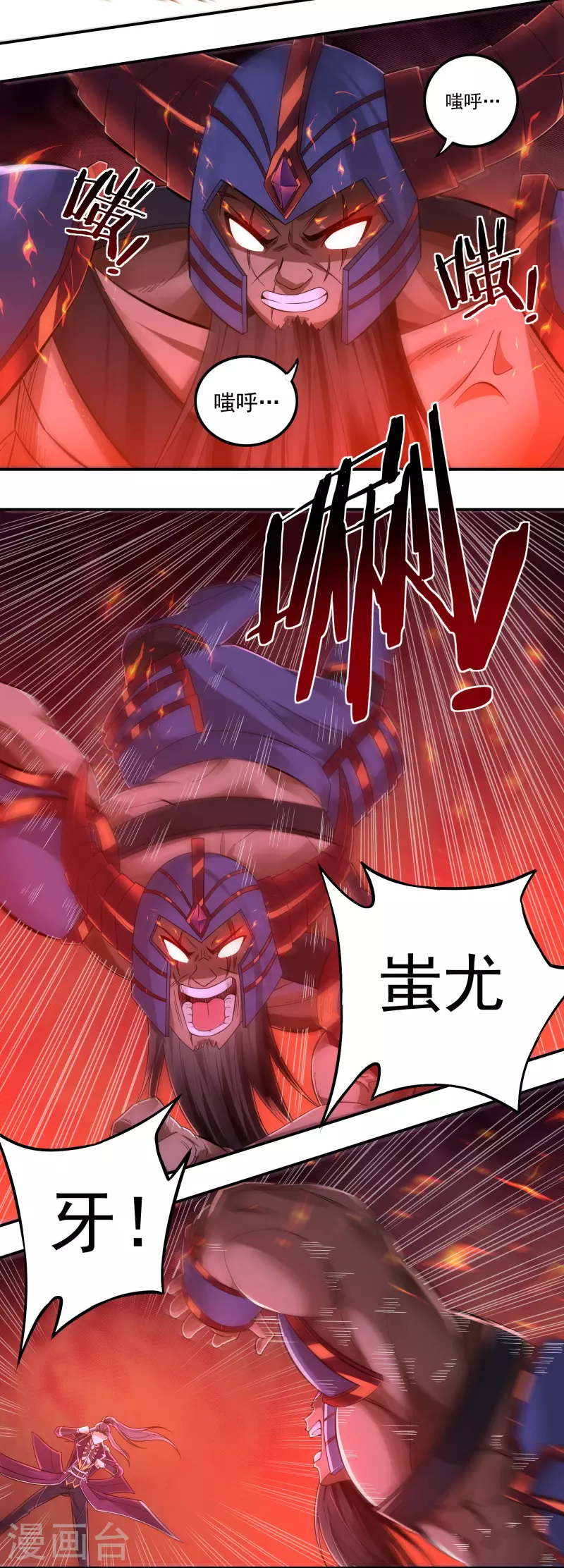 《开天录》第153话 烈焰三劫果的潜力 第8页