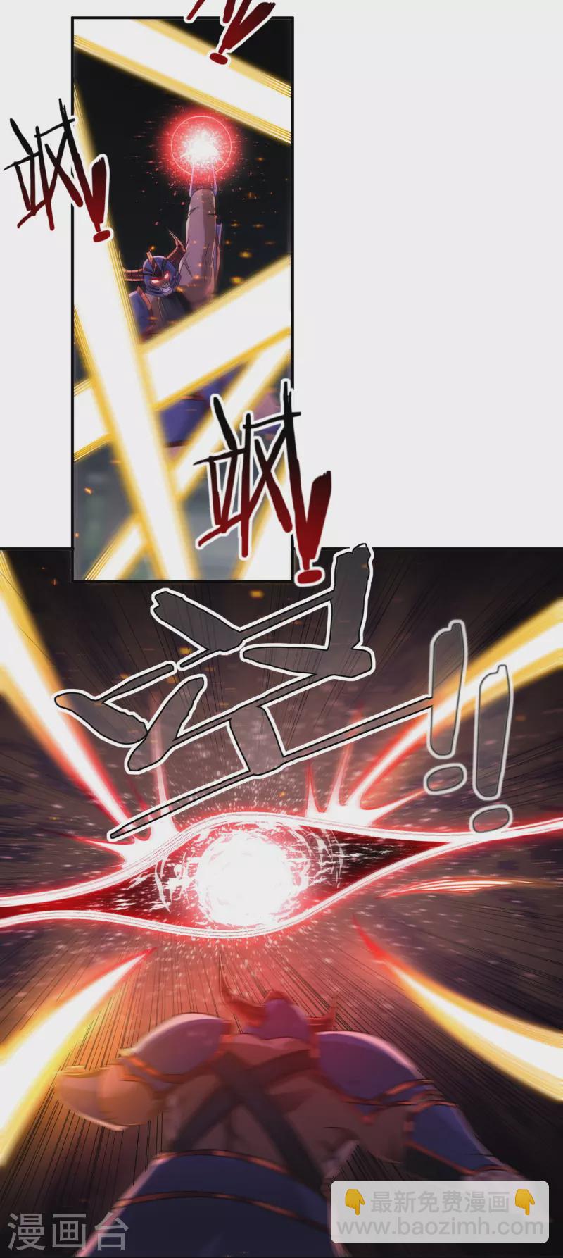 《开天录》第155话 舞干戚 第10页
